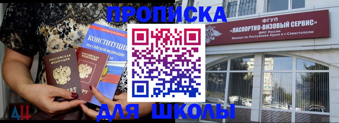 прописка регистрация в Петухово