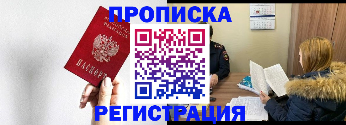 временная регистрация 2025 в Петухово