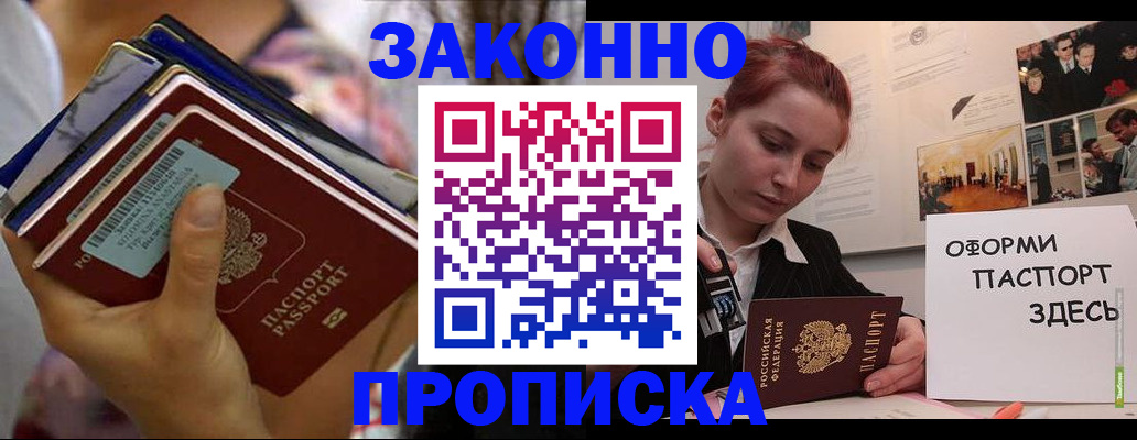 прописка в квартире в Петухово