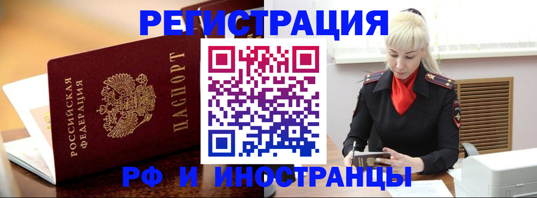 временная регистрация для всех в Петухово