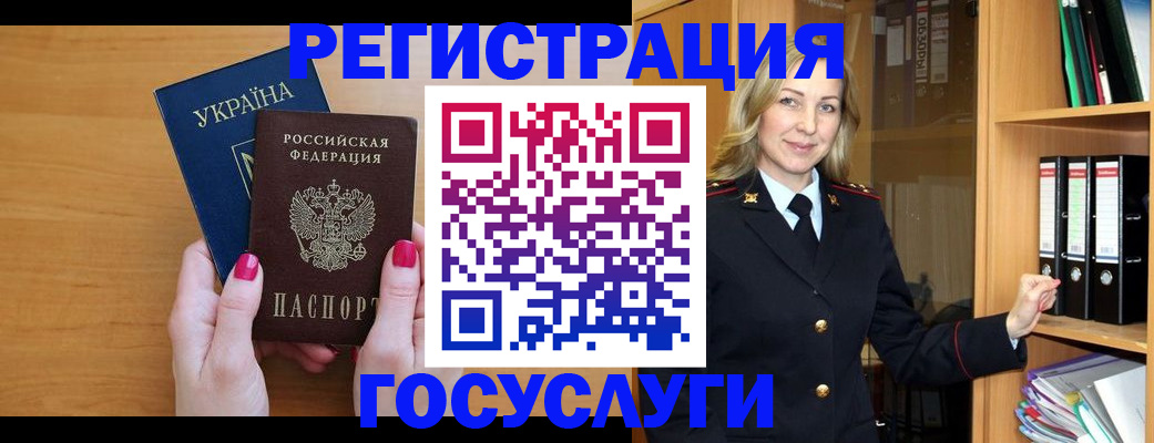 прописка штамп в Петухово