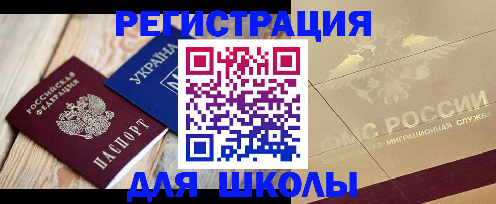 временная регистрация в Петухово