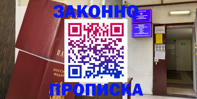 временная регистрация 2025 в Петухово