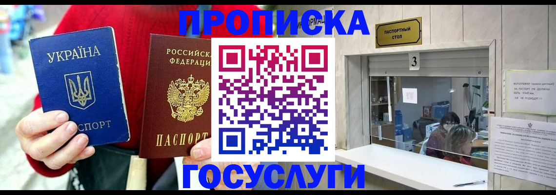временная регистрация законно в Петухово