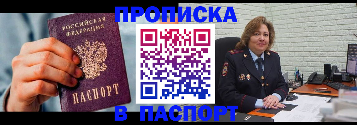 временная регистрация для всех в Петухово